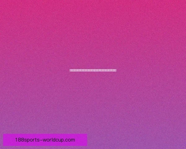 188体育赛程全面解析今日焦点对阵球队状态与关键比赛时间一览