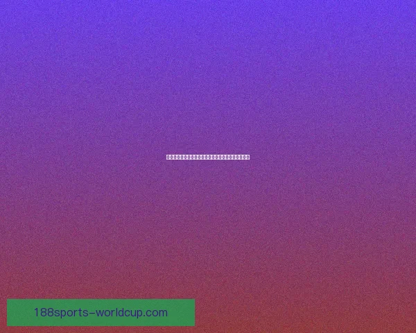 世界杯足球竞猜平台全新玩法解析与投注策略全面指南